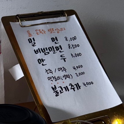 태이면옥 사진 5