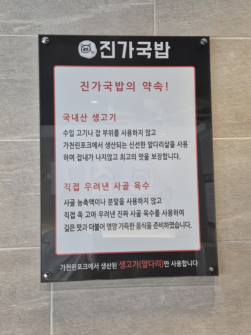 진가국밥 사진 4