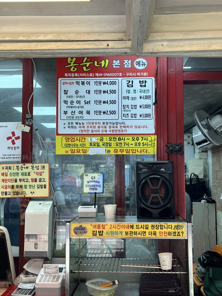봉순네 본점 사진 3
