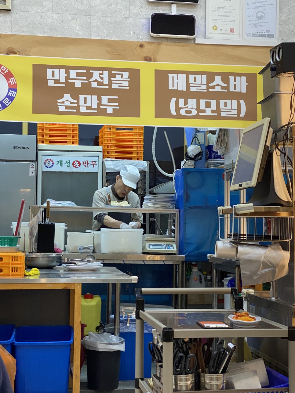 경복궁개성손만두 배곧점 사진 5
