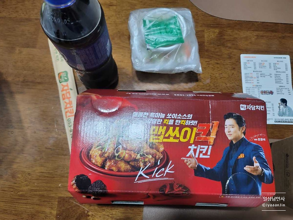 자담치킨 경산진량점 사진 6