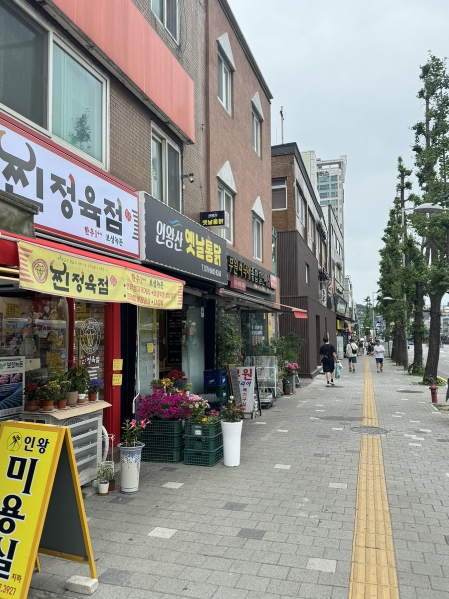인왕산옛날통닭 사진 1