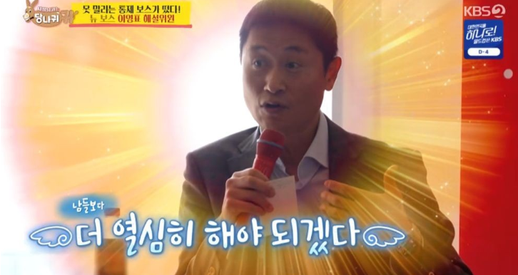 사장님 귀는 당나귀 귀 이영표 가난했던 어린 시절과 줄넘기 1000개 노력 명언