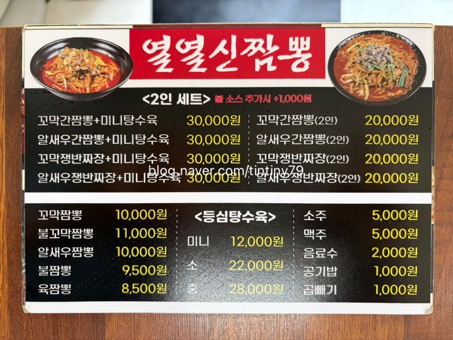 열열신짬뽕 사진 4