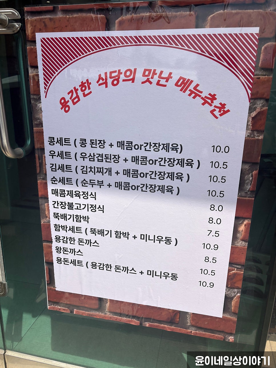 용감한식당 수영점 사진 3