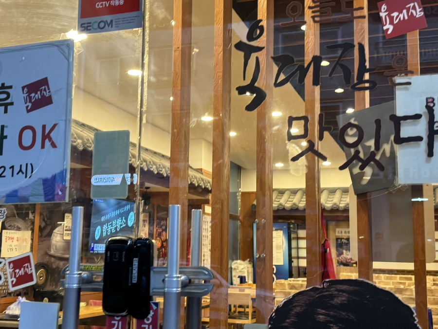 육대장 동탄점 사진 3