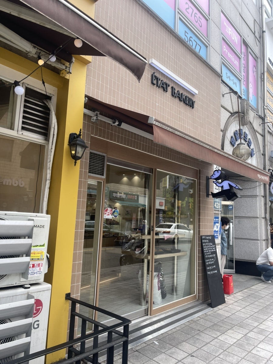 에따 베이커리 사진 3