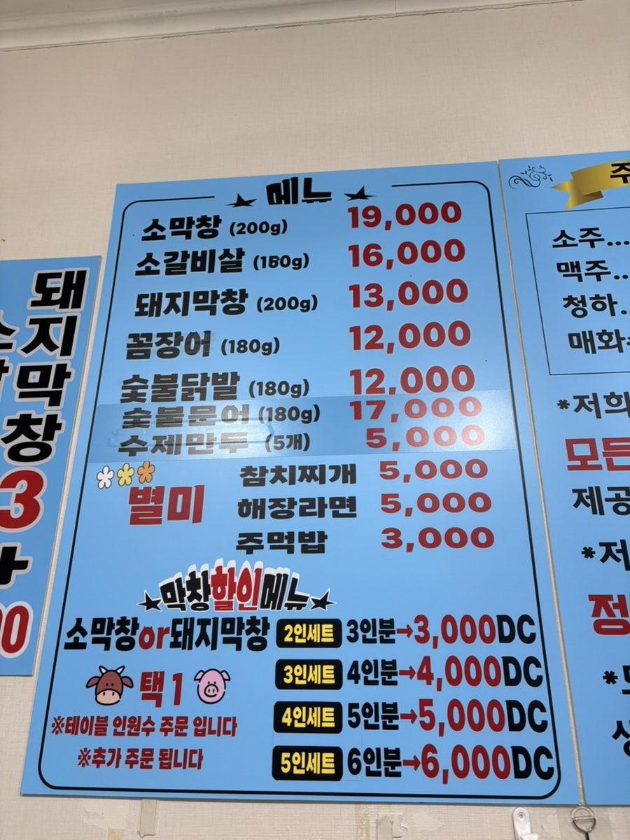 달비촌대구막창 독산점 사진 2