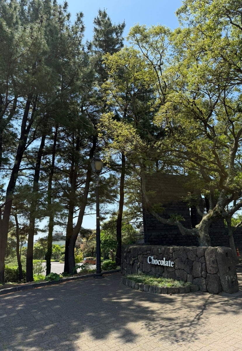 초콜릿랜드 사진 4