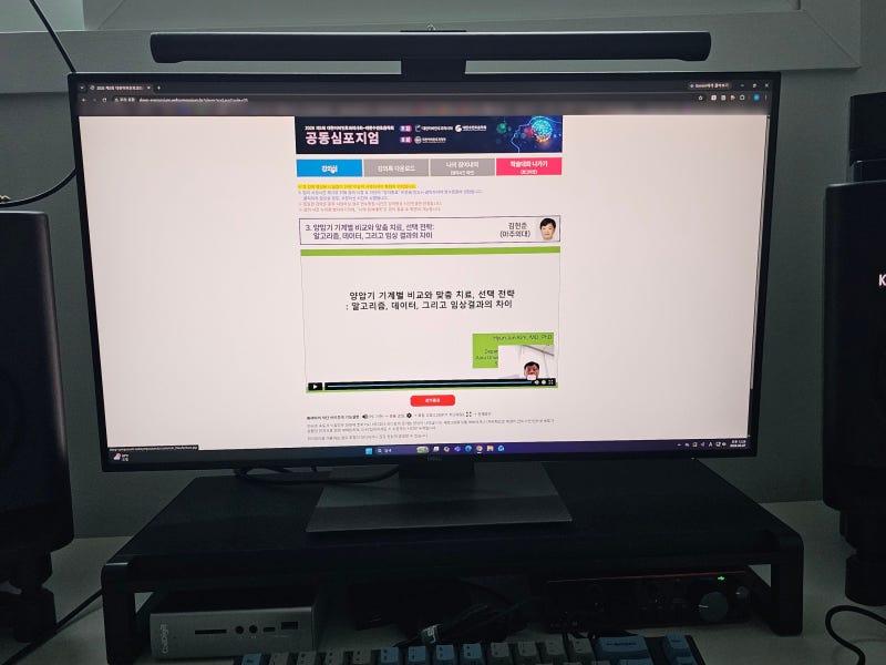 [울산 북구 수면다원검사] 2026년 제5회 대한수면호흡학회 심포지움, 수면무호흡증의 위험성....