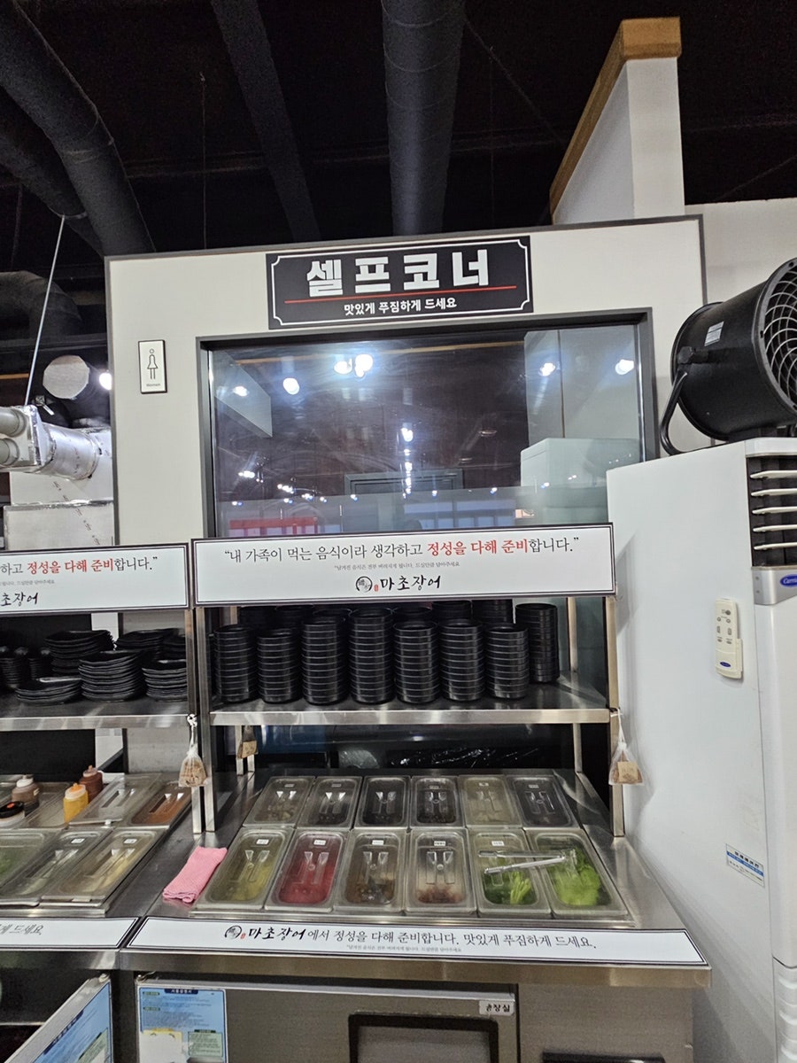 마초장어 아산배방점 사진 4