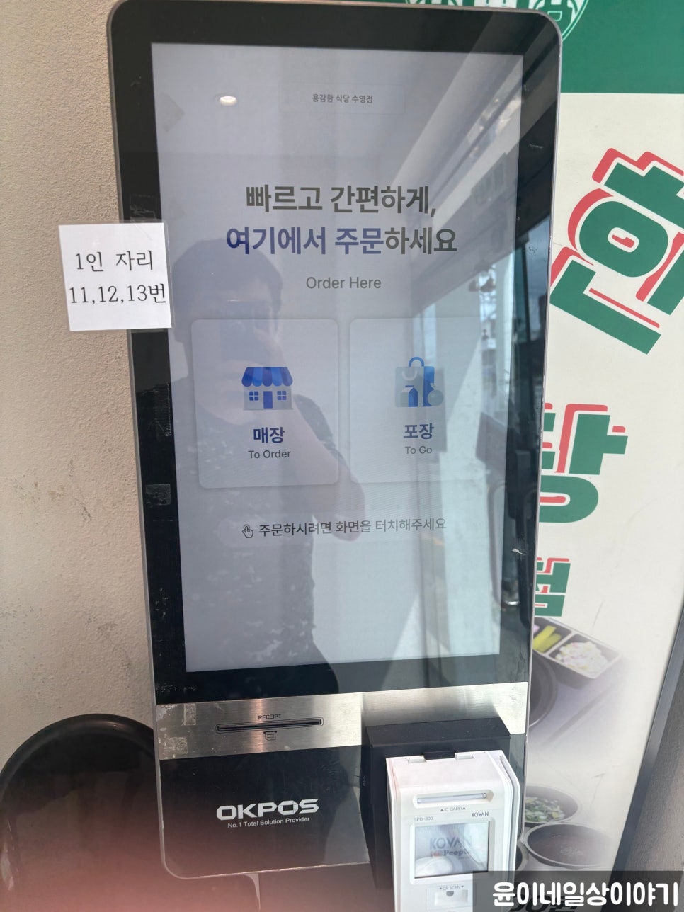 용감한식당 수영점 사진 4