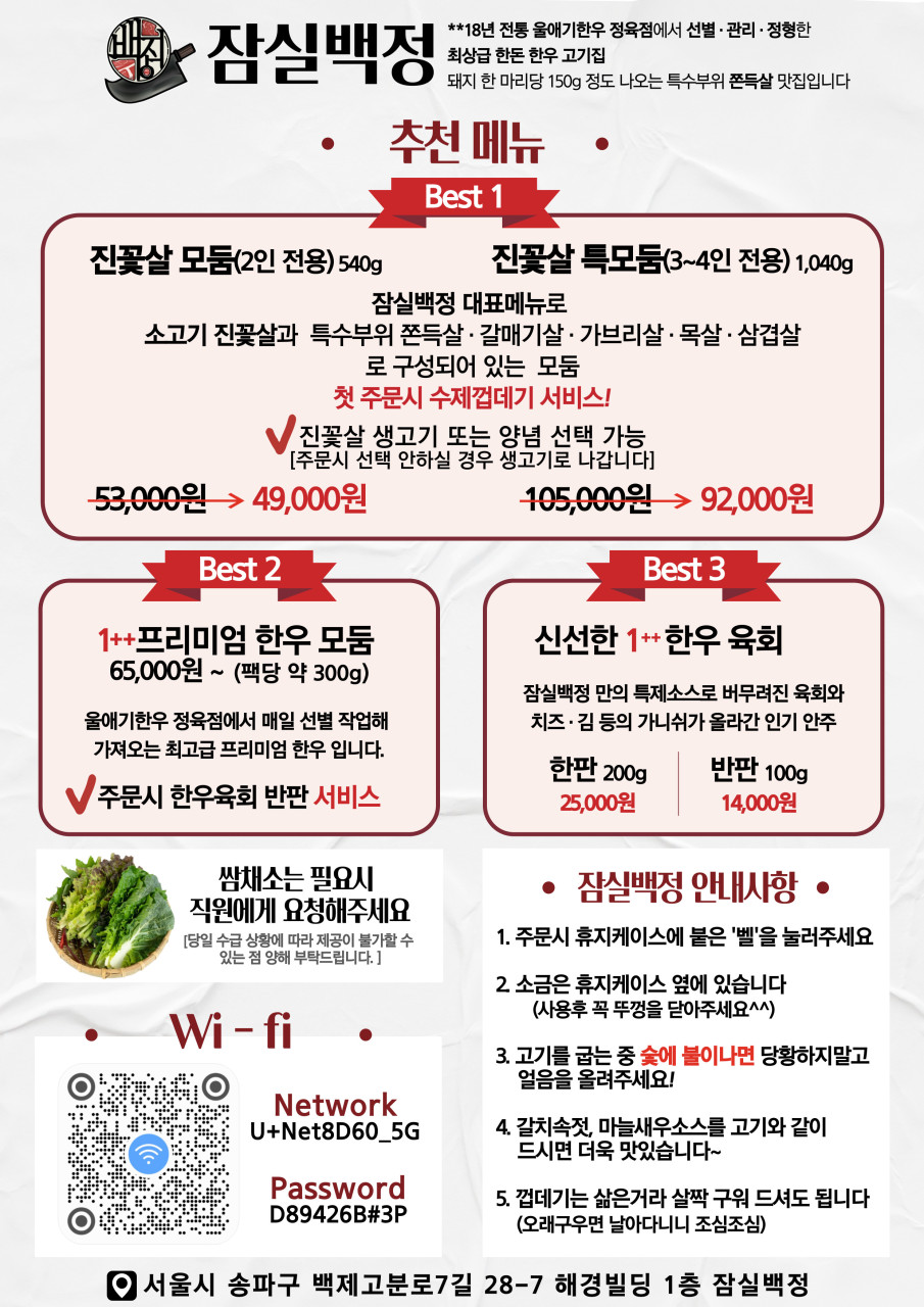 잠실백정 사진 1