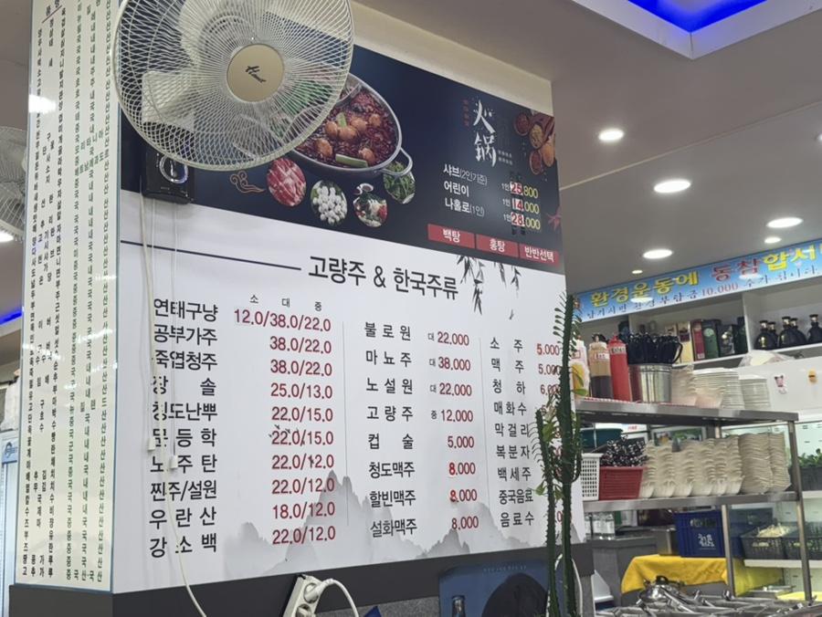 소백양훠궈 사진 5