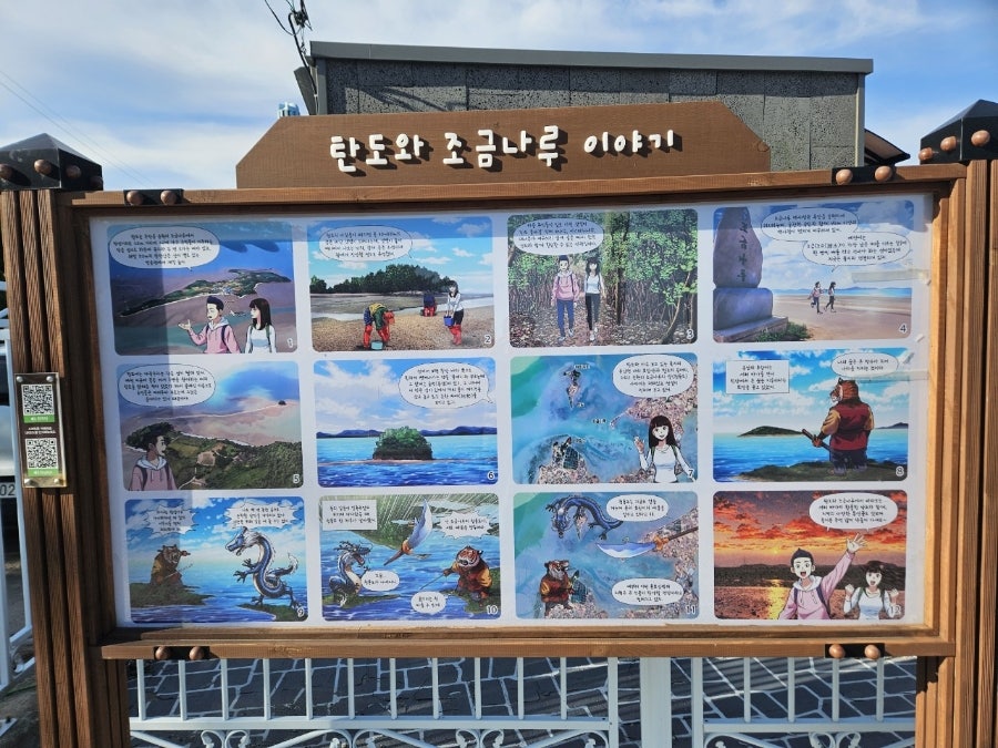 탄도 사진 4