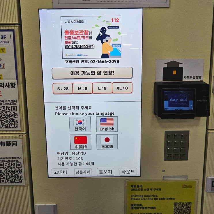  용산역 물품보관함 짐보관소 위치 KTX 라운지 가볼만한곳