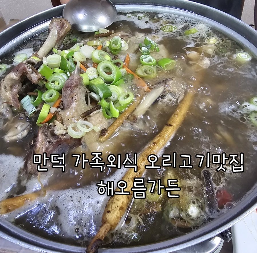 해오름가든 사진 1