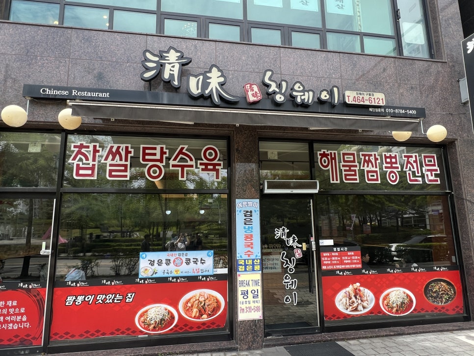 칭웨이 사진 1