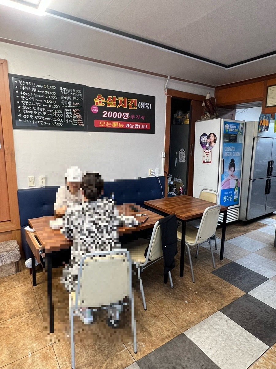 치키치키 사진 3