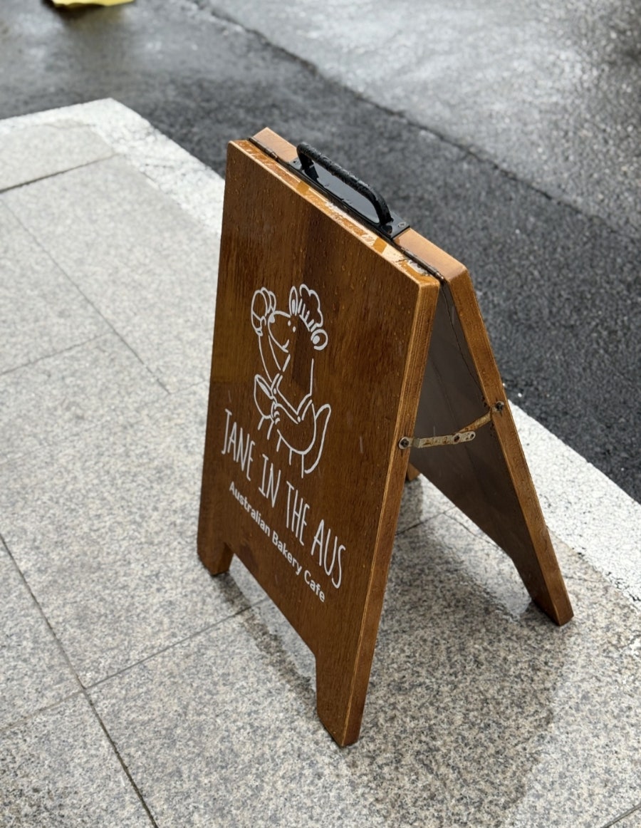 제인인더오즈 사진 1