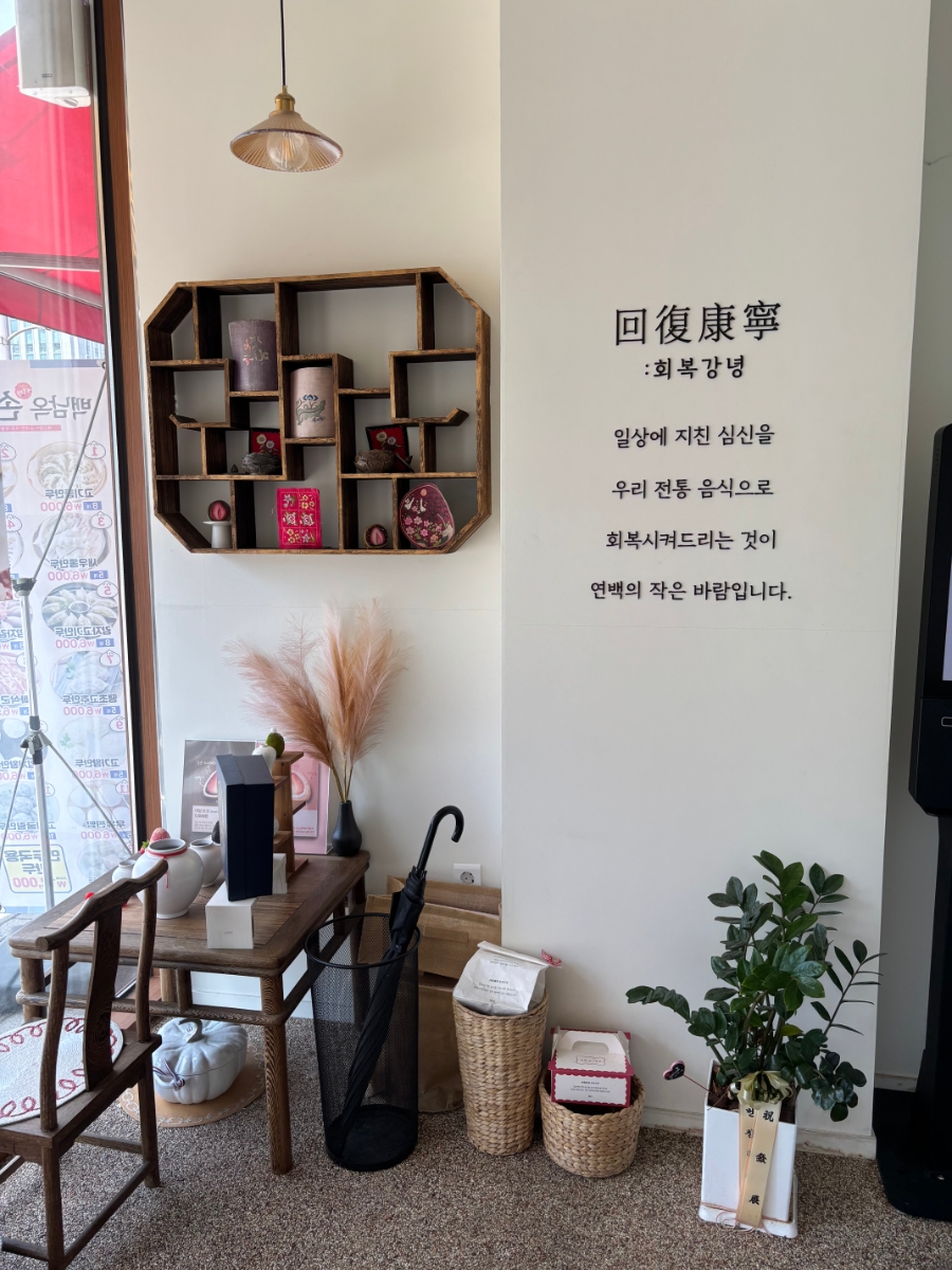 연백딸기모찌 발산점