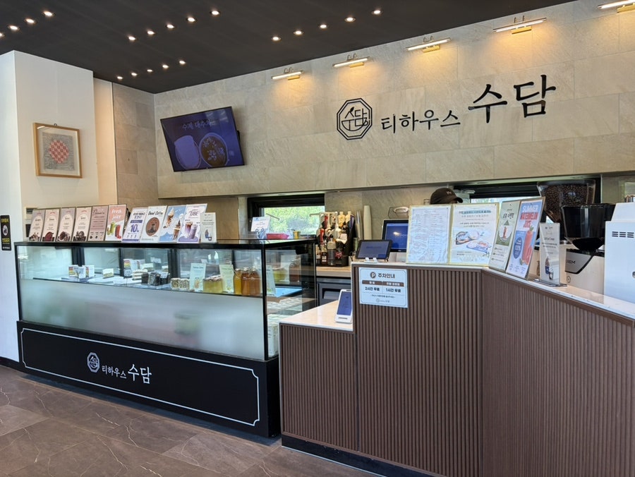 티하우스수담 사진 3