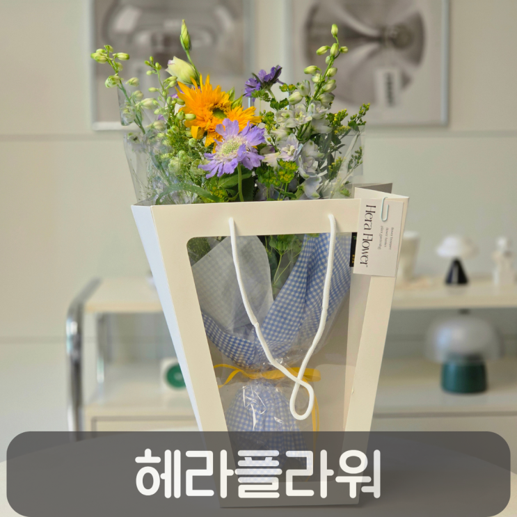  여름 감성 가득한 꽃다발, 24시간 운영하는 대전꽃집 헤라플라워