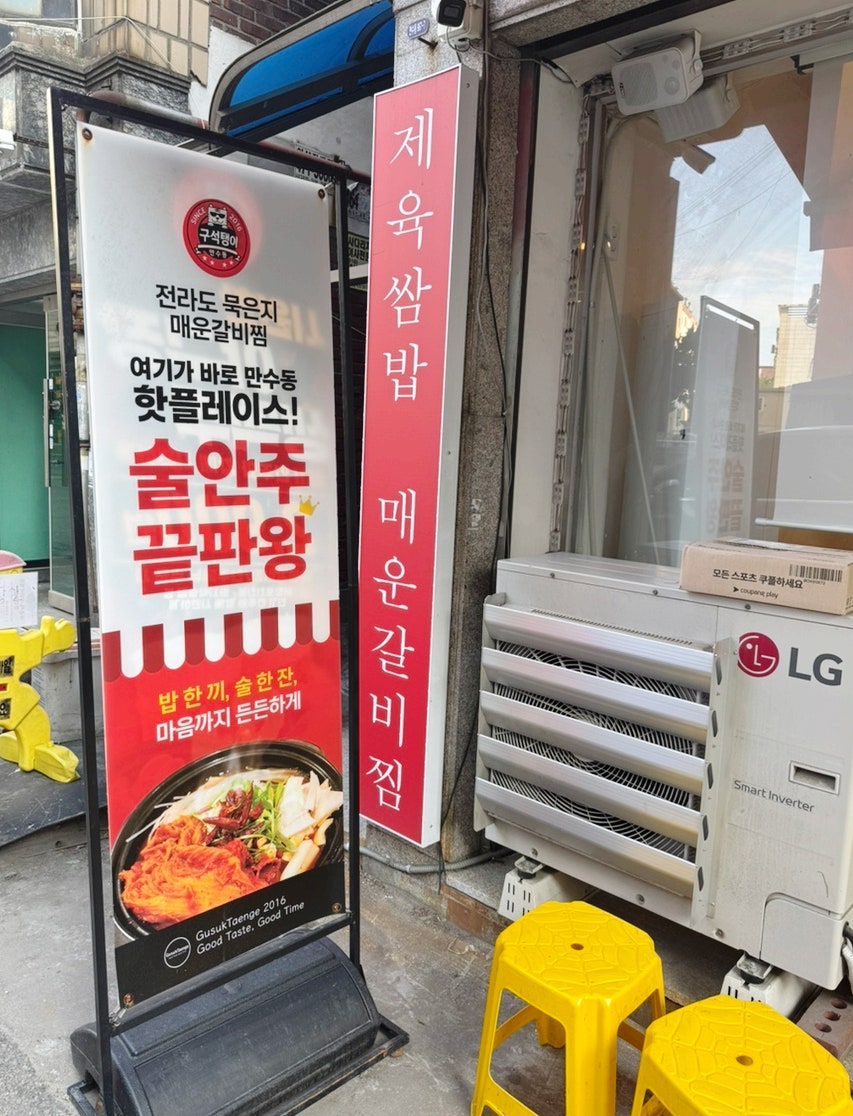 구석탱이2016 사진 3