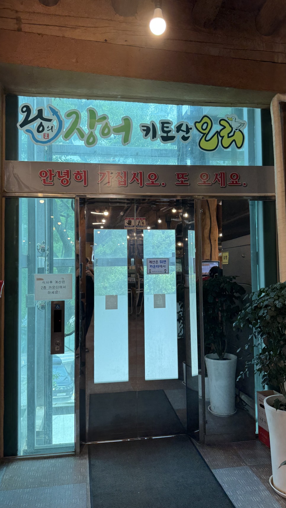 키토산우이산장 사진 6