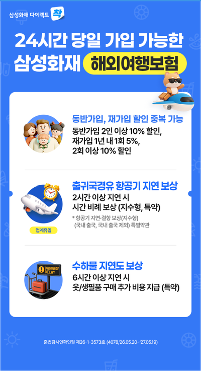 유럽여행준비 65일 #02 여행자 보험(1탄) 비교·고민기