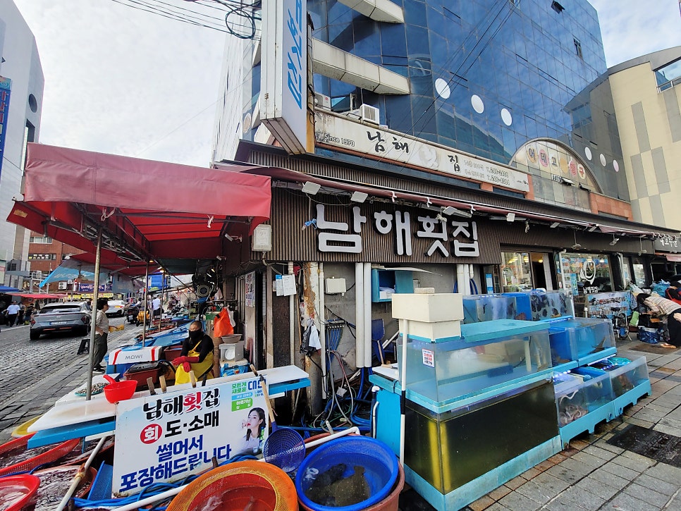 남해횟집 사진 2