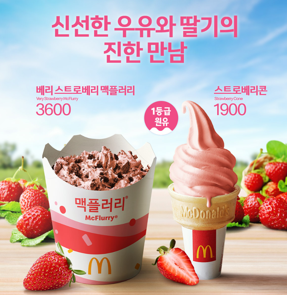 맥도날드 위례신도시점 사진 1
