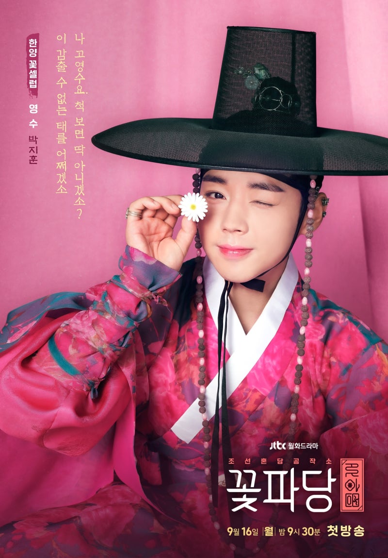 박지훈 프로필: tvN 취사병 전설이 되다 강성재 나이 가수/연기 커리어 군대 해병대