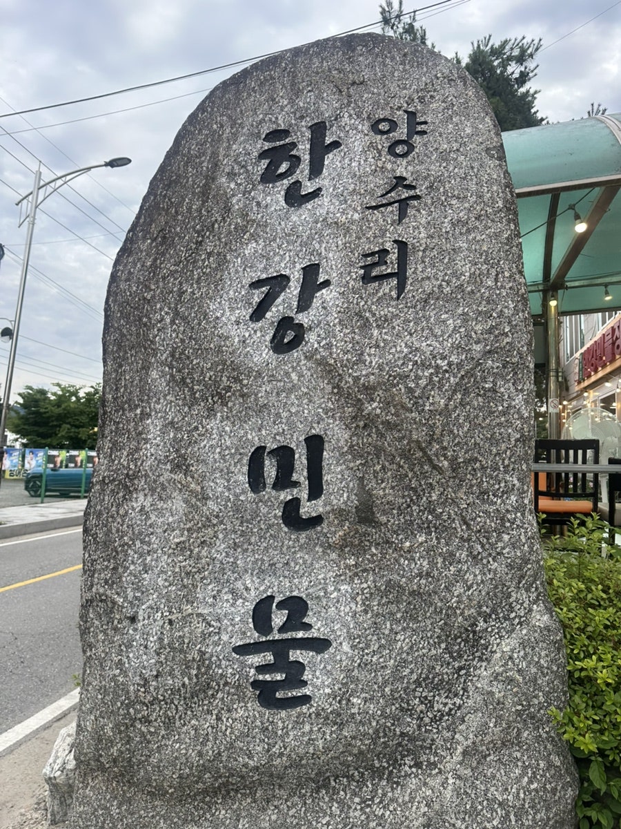 한강민물 사진 2