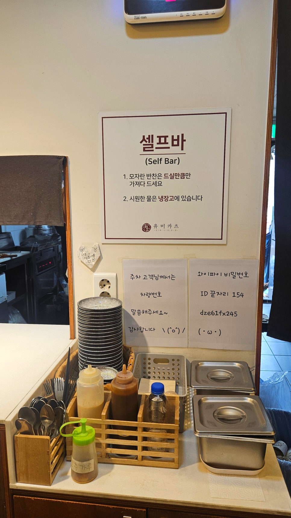 유미카츠 내손점 사진 6