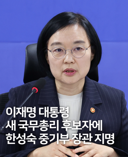 <b>한성숙</b> 국무총리 후보자 지명 중기부 <b>장관 프로필</b>