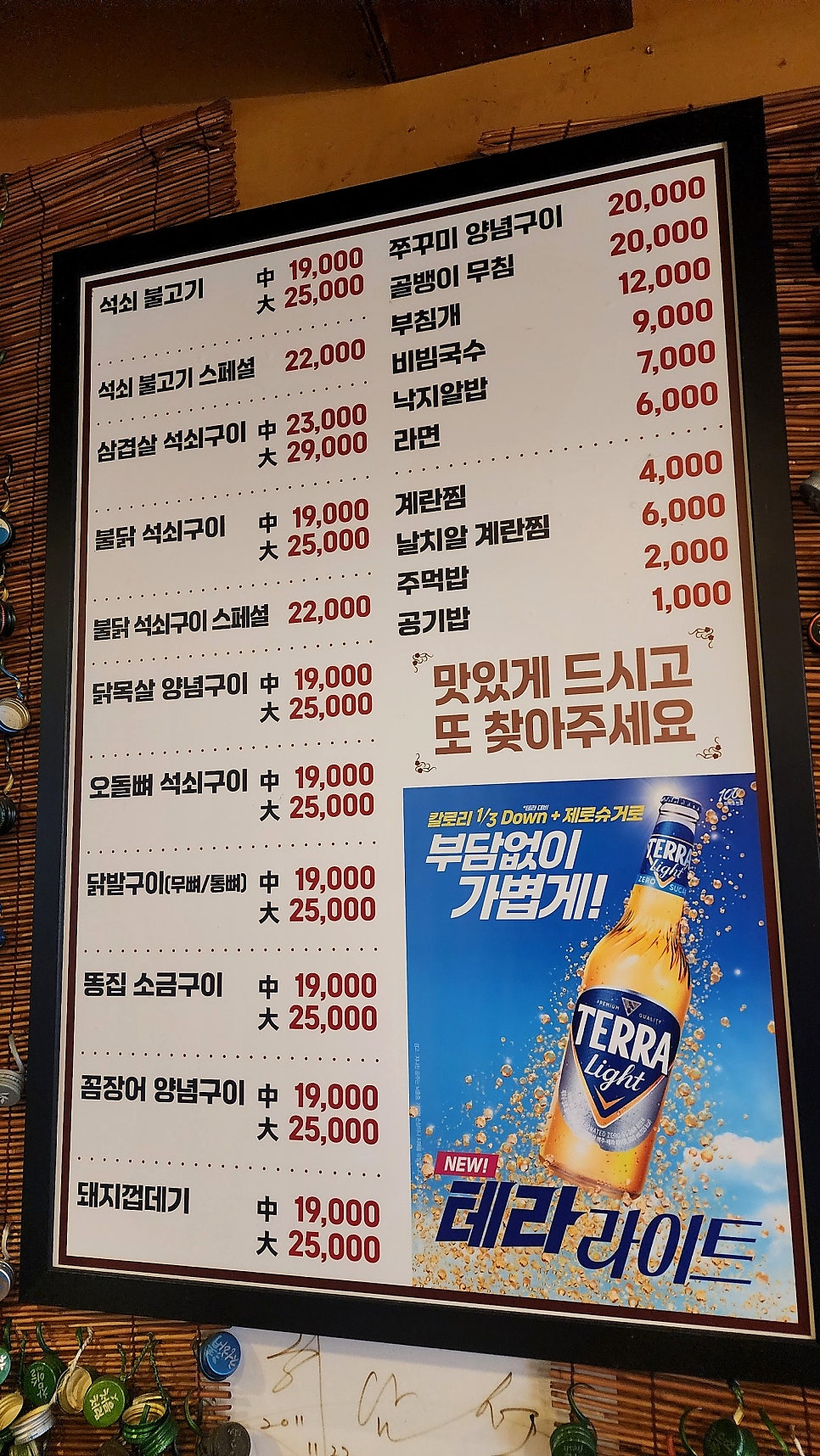 정가네석쇠불고기 사진 2