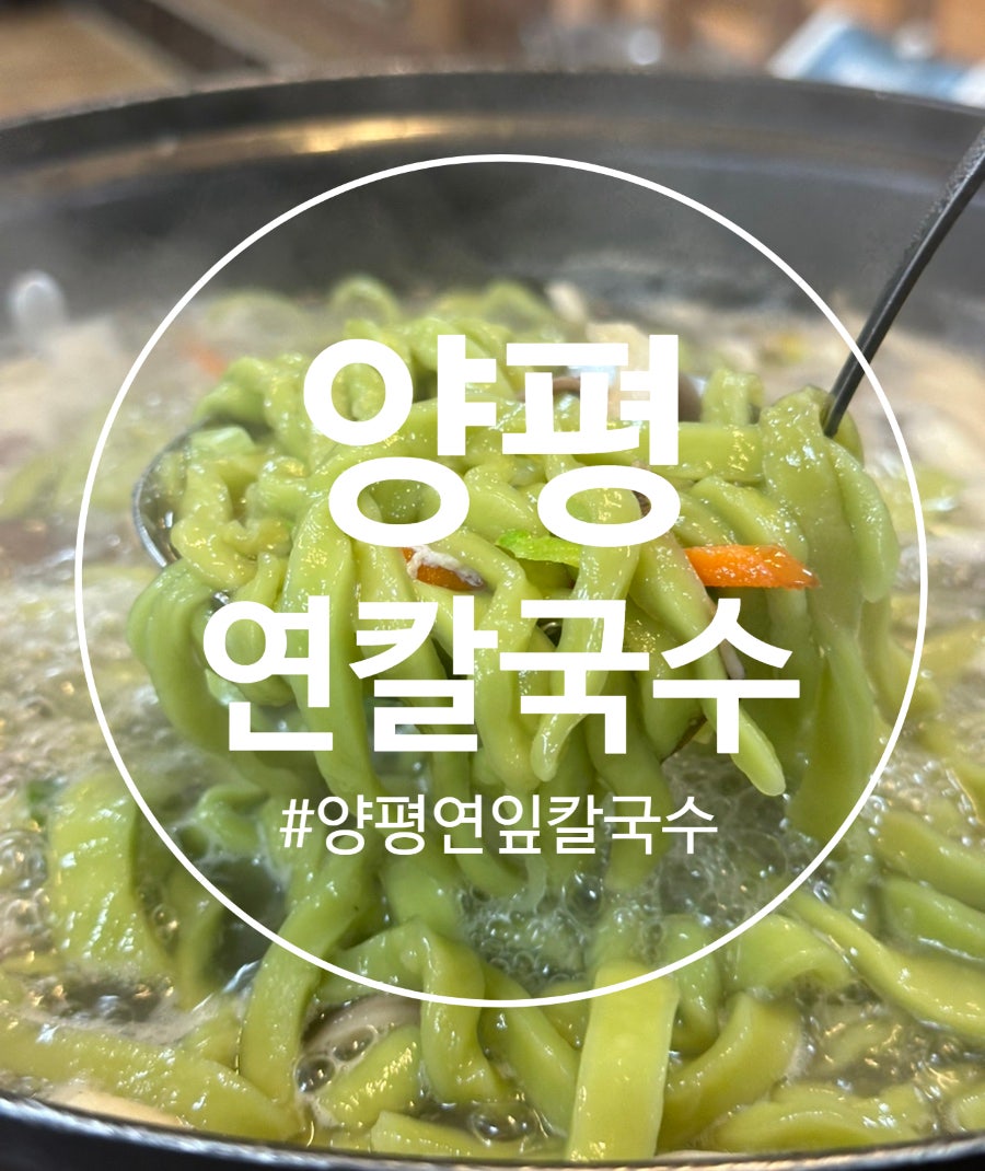 연칼국수 사진 1