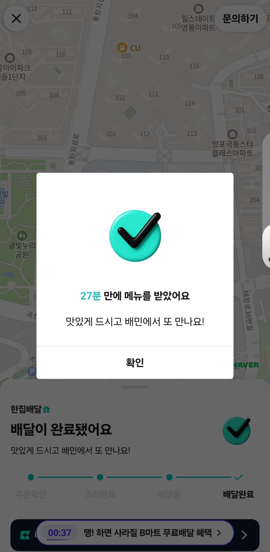 BBQ 수원신동점 사진 3