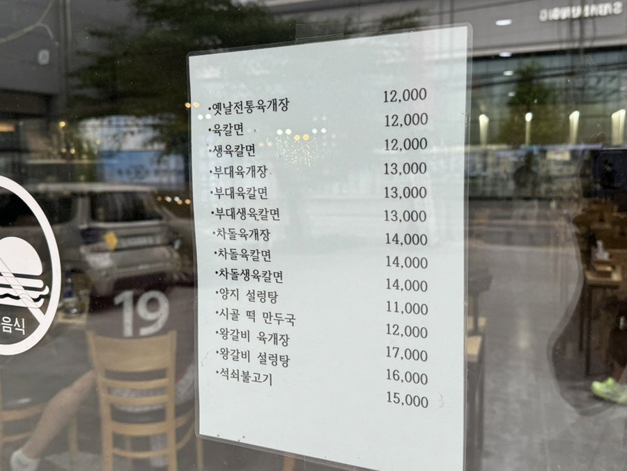 육대장 강릉점 사진 6