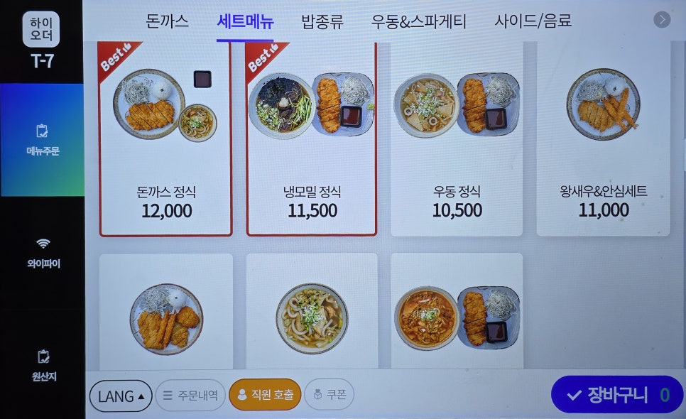 모리돈까스 본점 사진 6