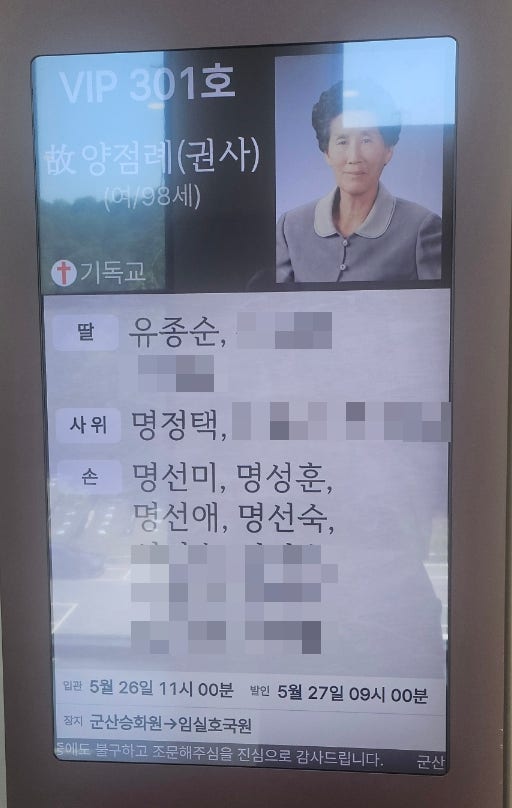 국립임실호국원 사진 2
