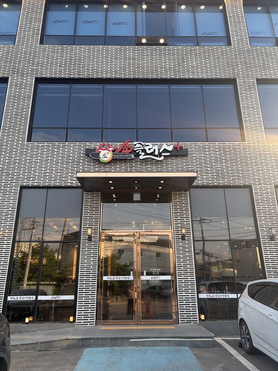 소플러스 상암점 사진 4