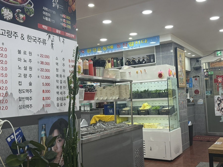 소백양훠궈 사진 4