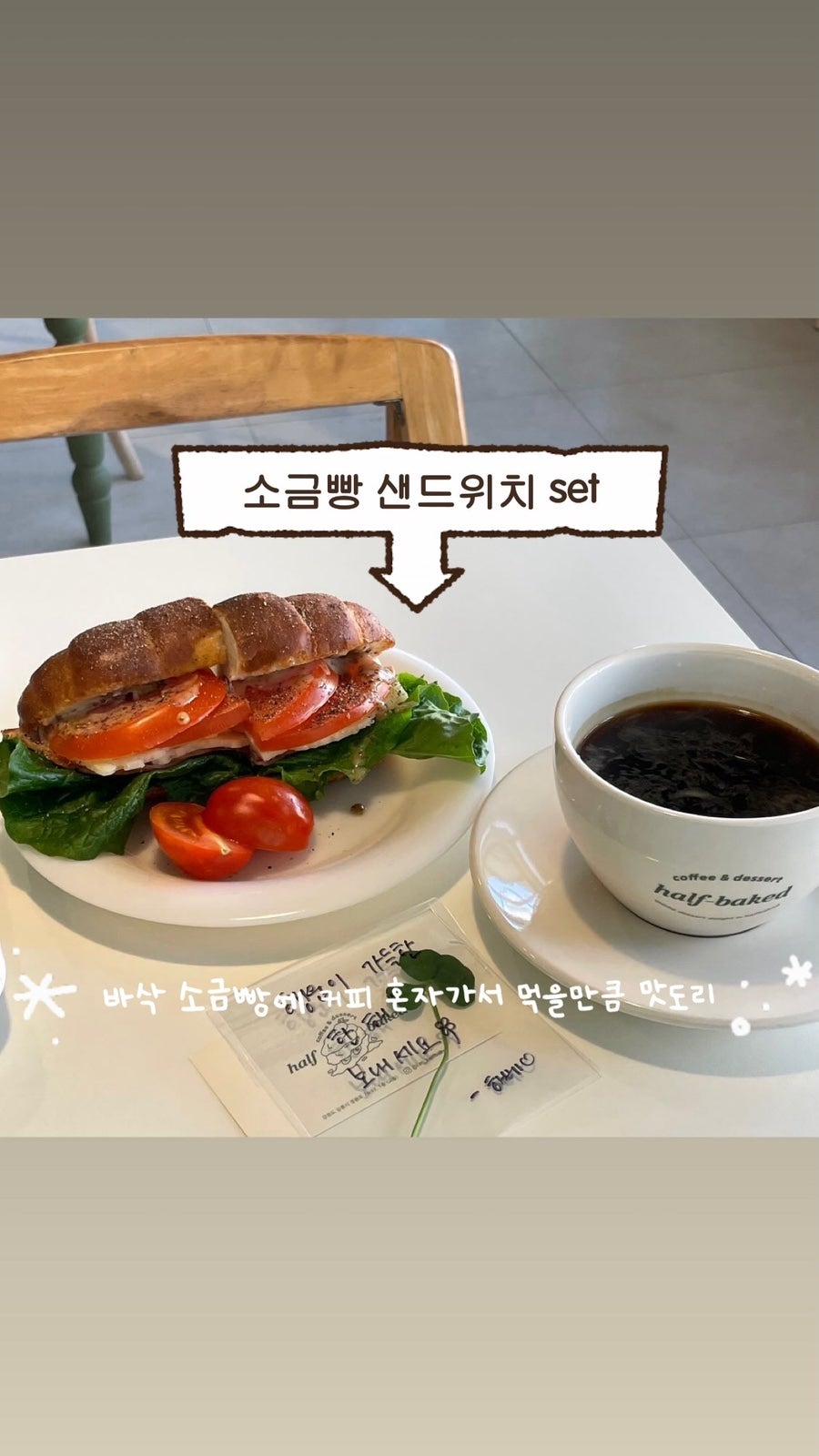 하프베이크드 사진 5