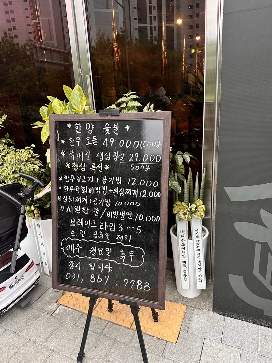 한양숯불 사진 5