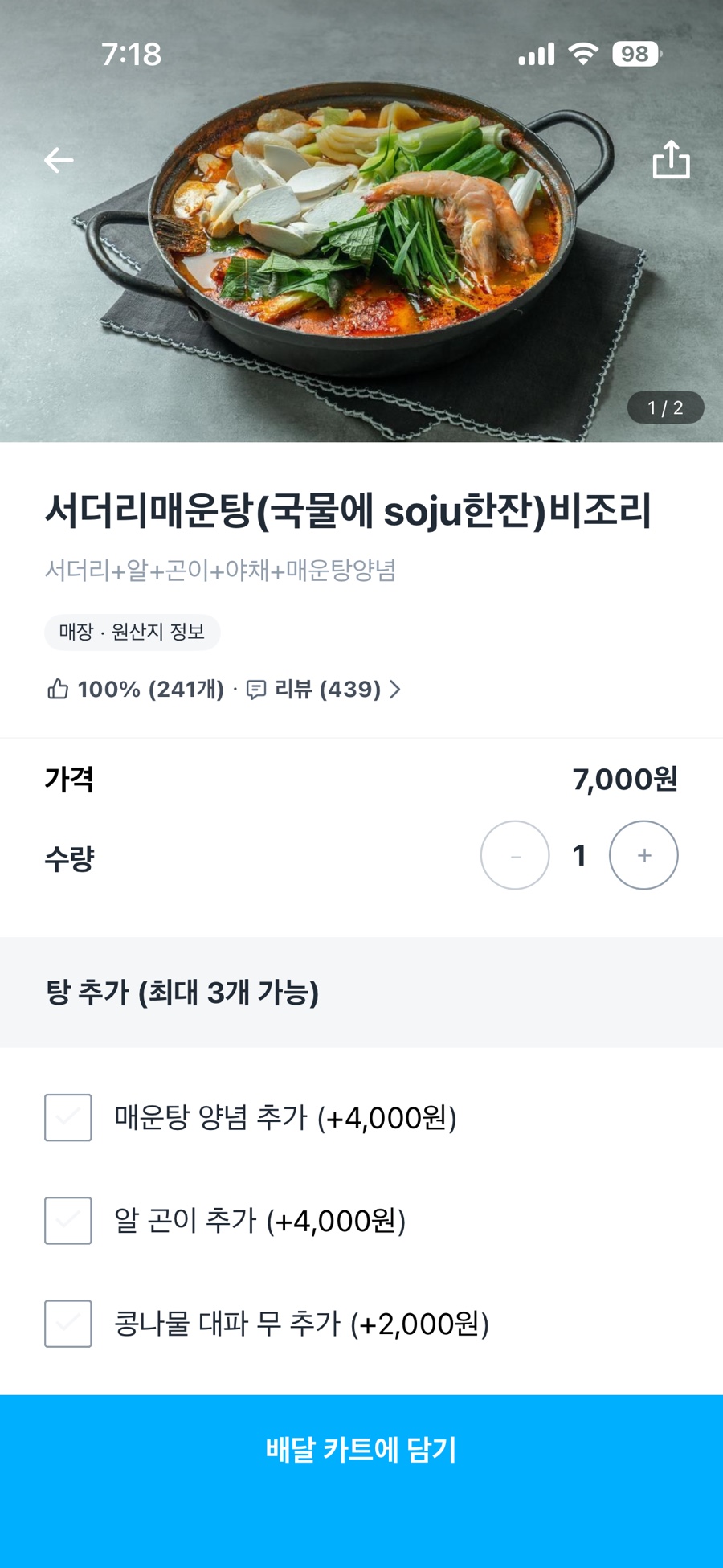 하하수산 사진 4