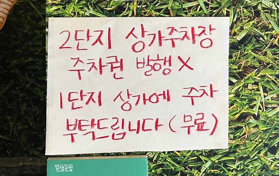 얌샘김밥 동탄카림3차점 사진 2