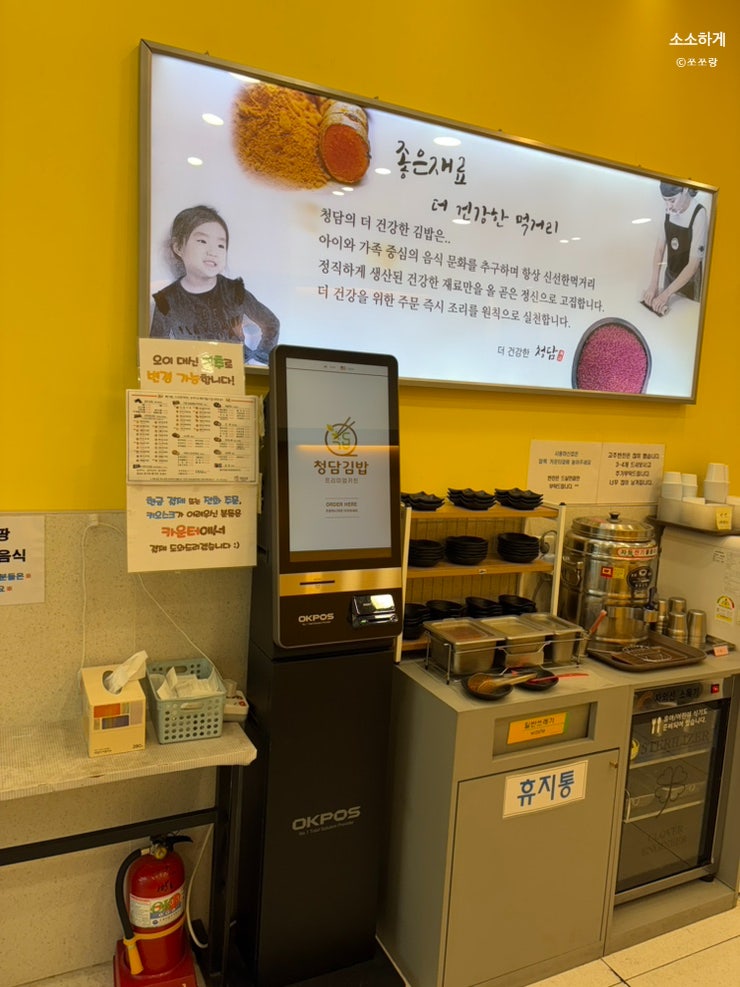 청담김밥 사진 1