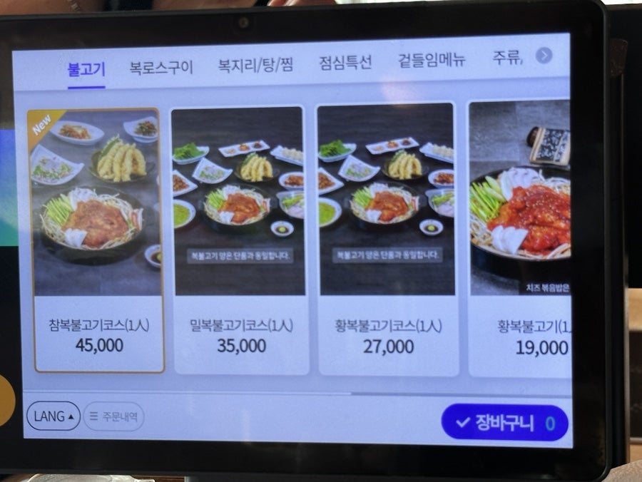 복터진집 경대병원점 사진 2